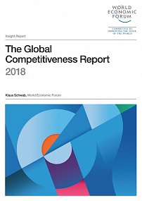 Отчёт о глобальной конкурентоспособности 2018 года