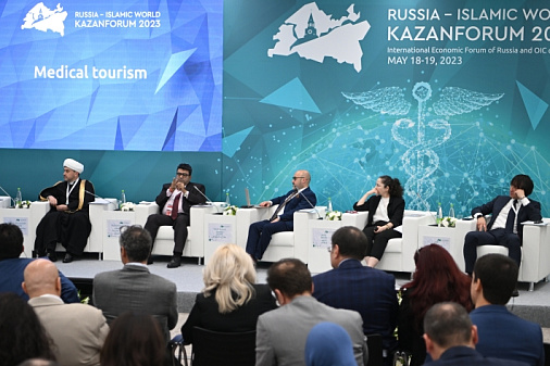 Медицинский туризм в России и исламских странах обсудят на KazanForum