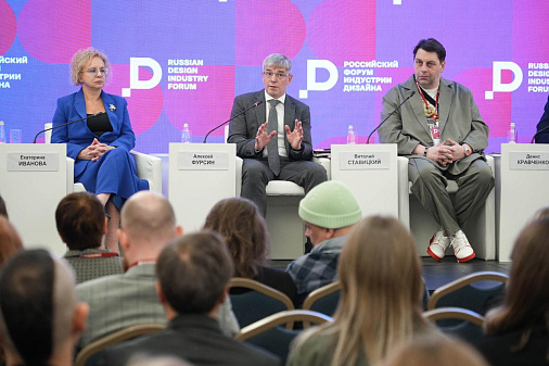 Пленарная сессия РФИД-2024 открыла деловую программу Форума