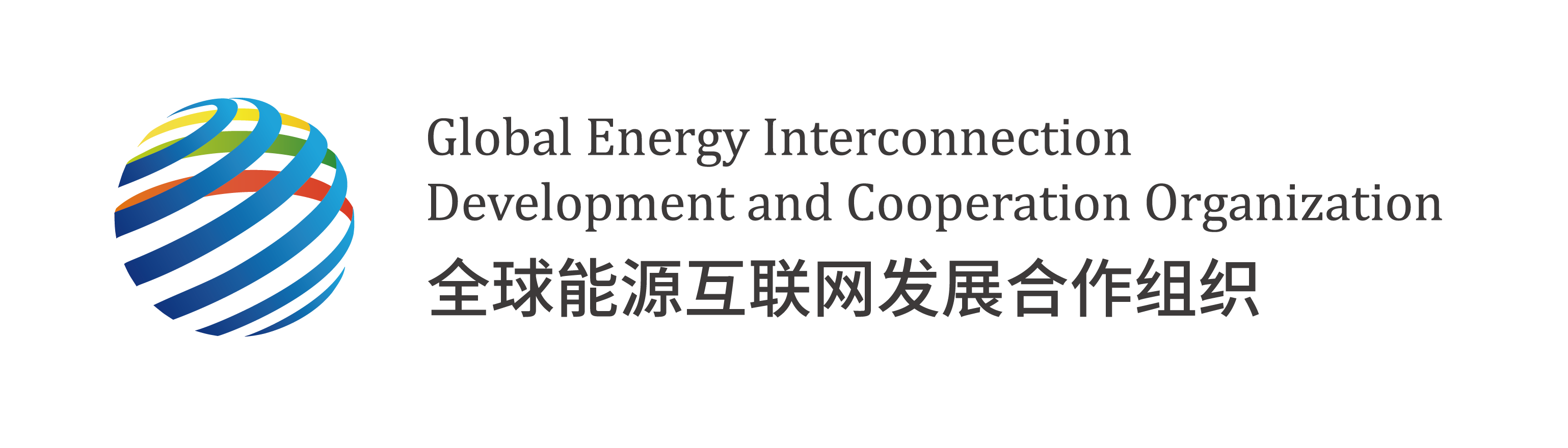 Организация глобального объединения энергосистем, развития и сотрудничества (GEIDCO)