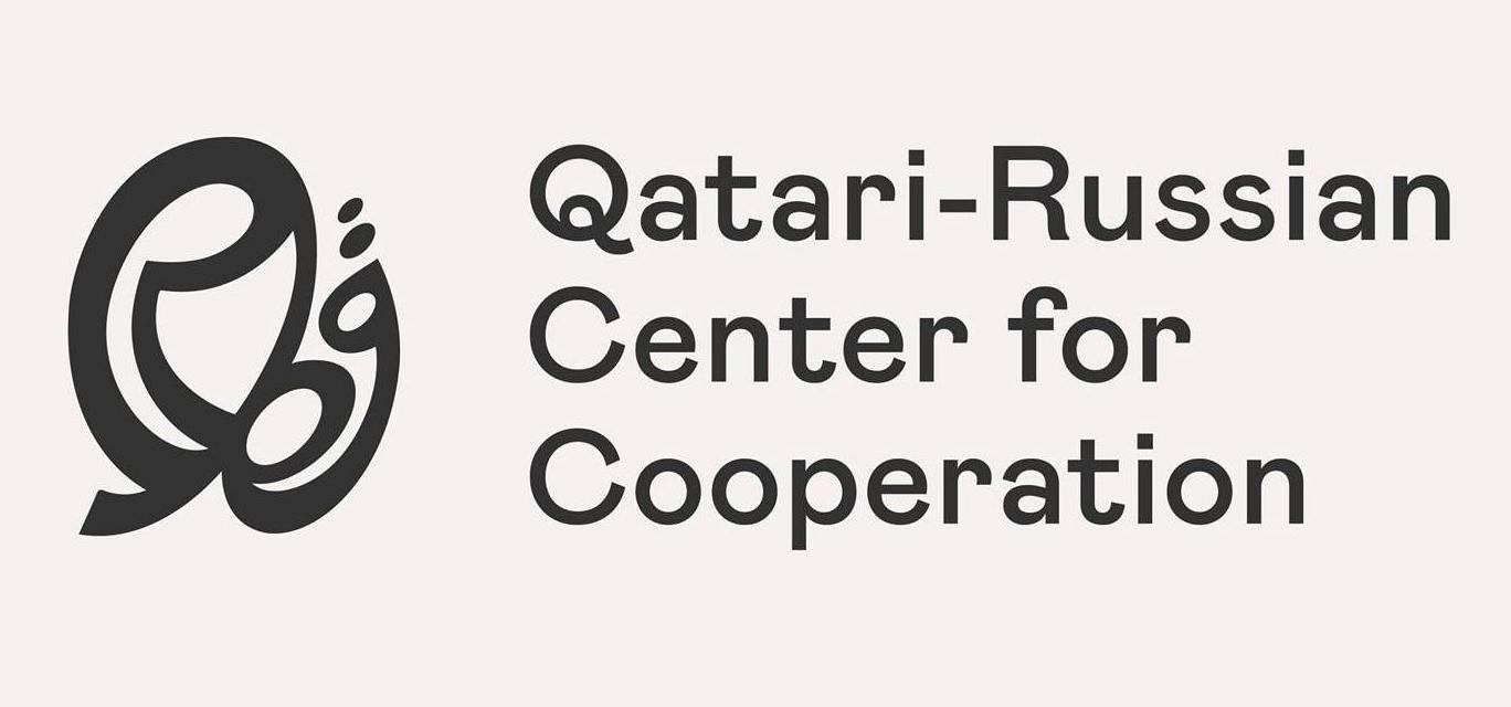 Катарско-российский центр сотрудничества (QRCC)