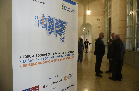 XI Евразийский экономический форум