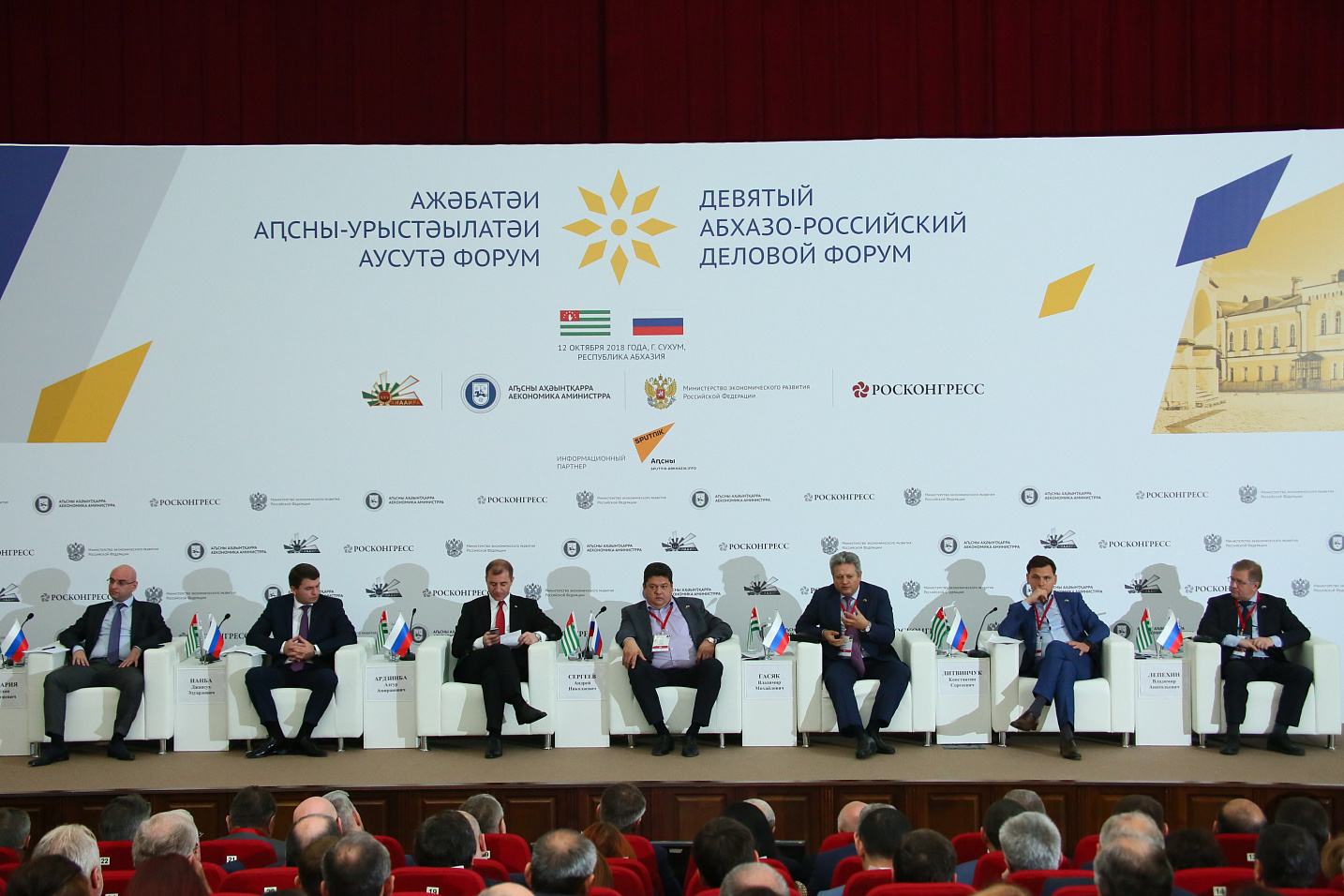 В Сухуме подвели итоги 10-летнего сотрудничества России и Абхазии