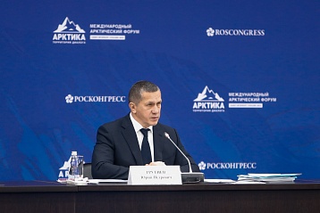 В Санкт-Петербурге прошло заседание президиума Государственной комиссии по вопросам развития Арктики