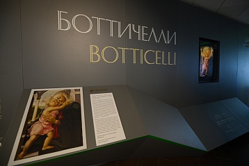 Уникальная картина Сандро Боттичелли выставлена на площадке ВЭФ-2019