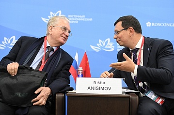 Научная конференция на тему взаимоотношений России и Китая состоялась  в стартовый день ВЭФ-2019
