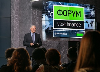 В Москве завершился IV Форум VESTIFINANCE