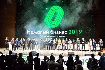 Победители национальной премии «Немалый бизнес» примут участие в ПМЭФ-2019