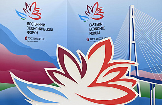 Владимир Путин утвердил перечень поручений по итогам VII Восточного экономического форума