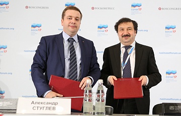 Фонд «Росконгресс» на Форуме в Сочи заключил ряд соглашений о сотрудничестве