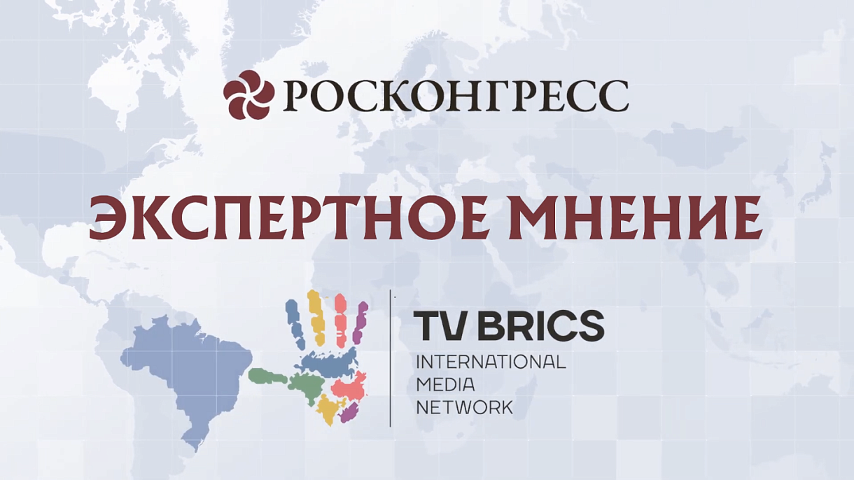 Фонд Росконгресс и холдинг «МКР-Медиа» подписали соглашение о сотрудничестве