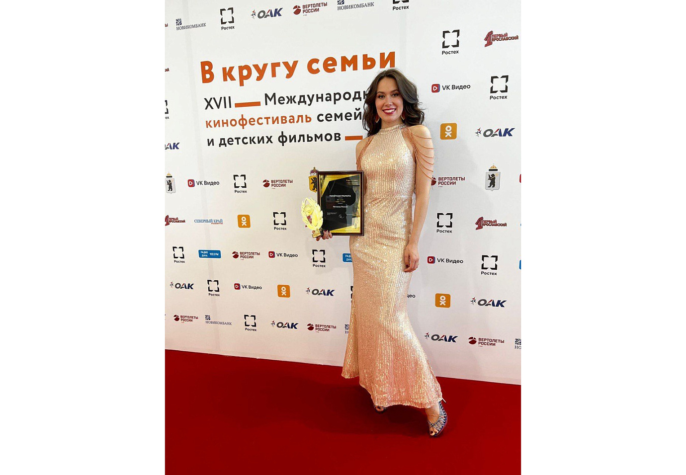 Фонд Росконгресс победил в номинации «Лучший тревел-блог» на XVII Международном кинофестивале семейных и детских фильмов «В кругу семьи»
