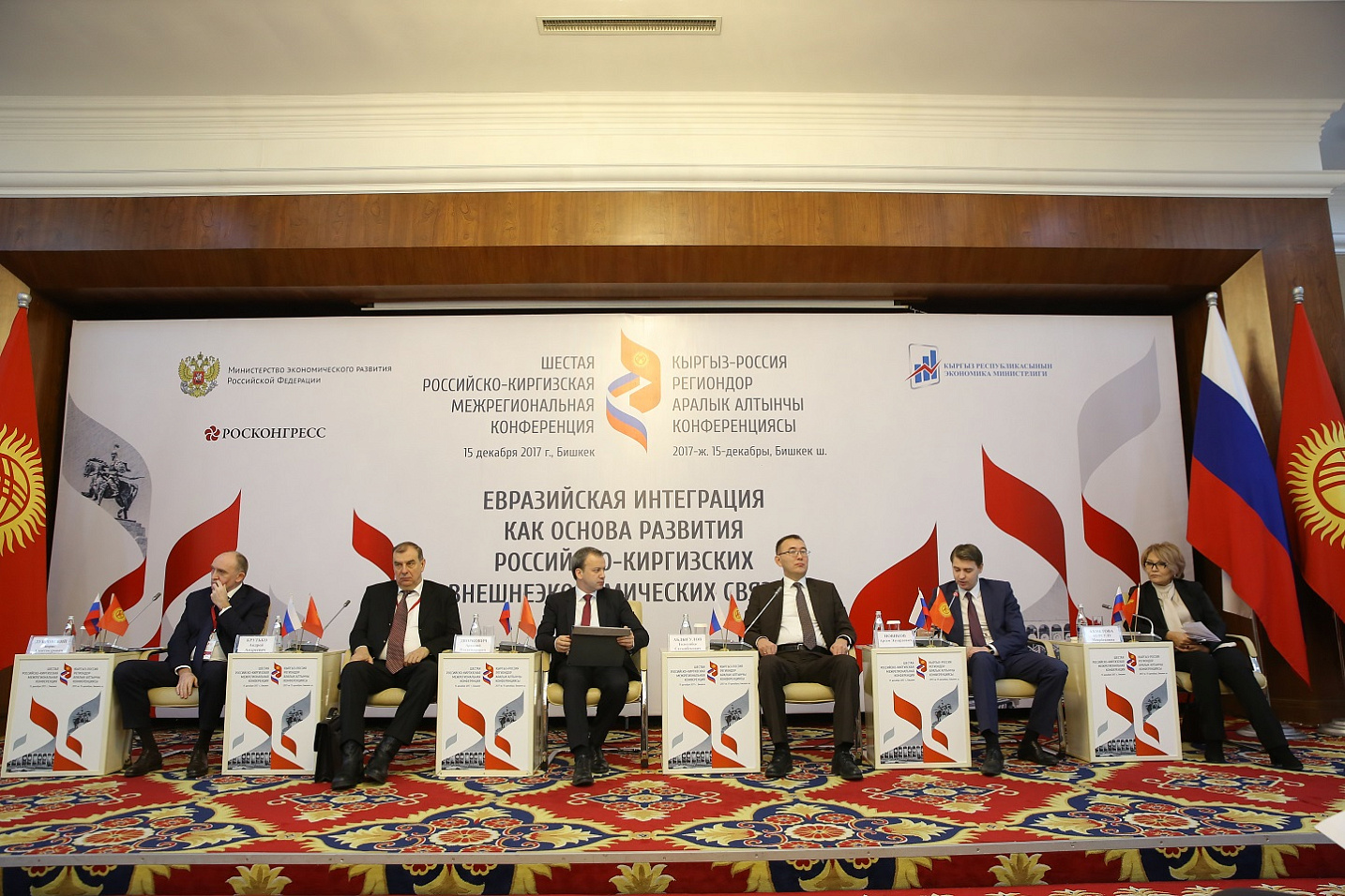 В Бишкеке состоялась Шестая российско-киргизская межрегиональная конференция