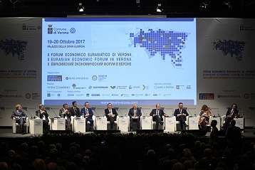 Участники Евразийского экономического форума обсудили проблемы экономического развития в Большой Евразии