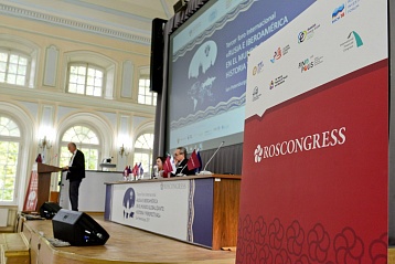 В Санкт-Петербурге состоялся третий международный форум «Россия и Ибероамерика в глобализирующемся мире: история и современность»