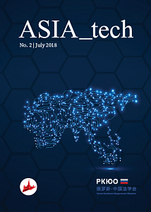 ASIA_tech №2. Июль 2018 (2)