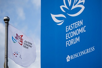 Туристический потенциал Дальнего Востока обсудят участники  выездной сессии ВЭФ во Владивостоке