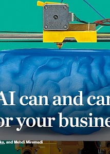 Что может или не может (пока) сделать искусственный интеллект для вашей компании?