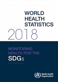 Мировая статистика здравоохранения — 2018: мониторинг здоровья для следования Целям устойчивого развития
