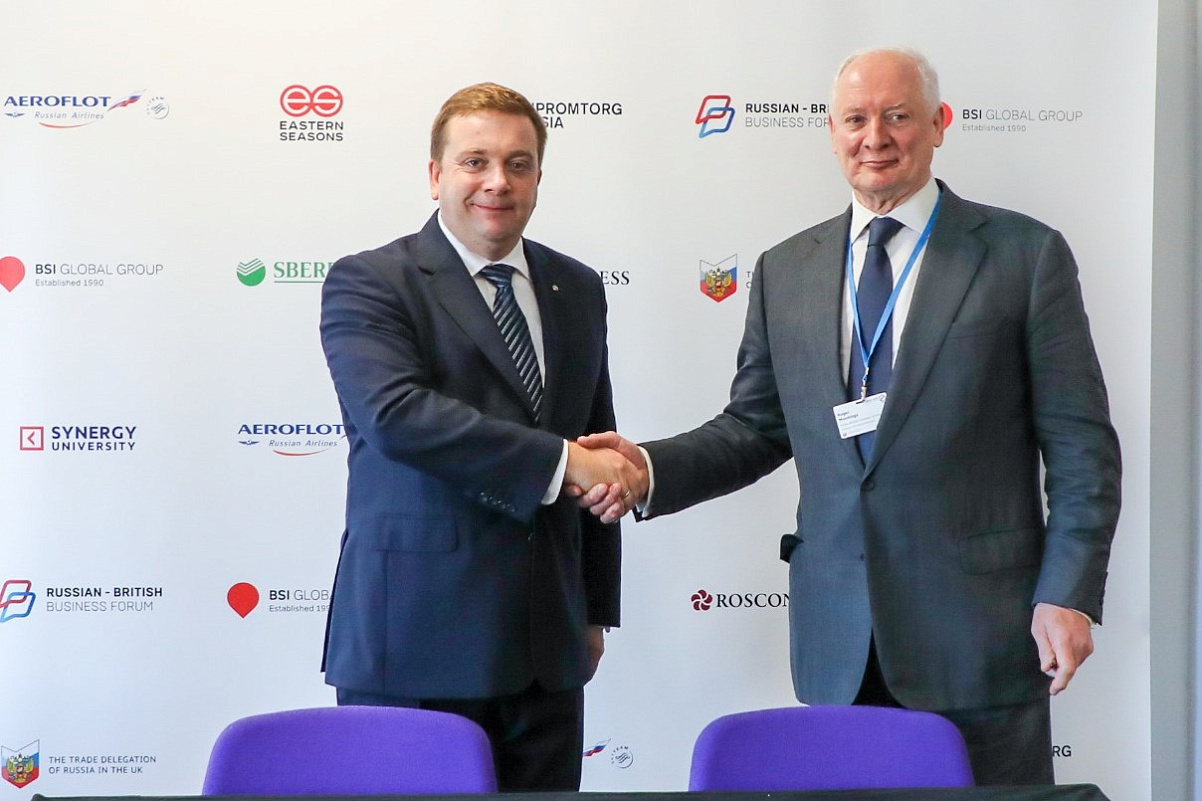 Фонд Росконгресс и Российско-британская торговая палата подписали соглашение о сотрудничестве