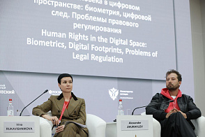 Права человека в цифровом пространстве: биометрия, цифровой след. Проблемы правового регулирования