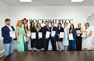 Сотрудникам Фонда Росконгресс вручили благодарности от имени Министра юстиции Российской Федерации