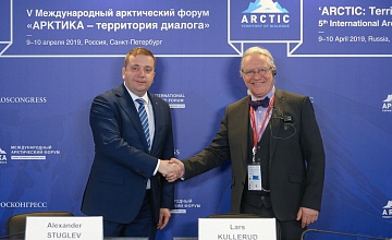 Фонд Росконгресс и Университет Арктики подписали соглашение о сотрудничестве