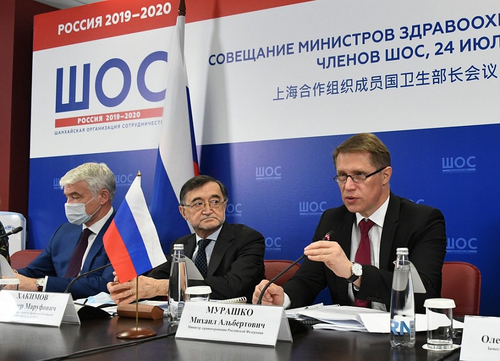Российская Федерация в период своего председательства в ШОС возобновила встречи министров здравоохранения