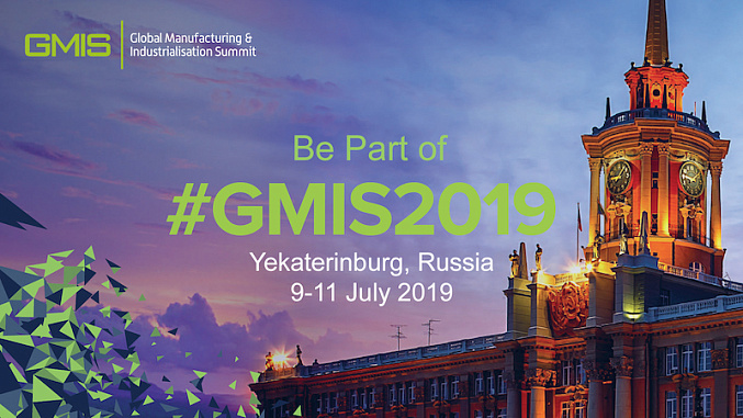 Опубликована деловая программа GMIS-2019