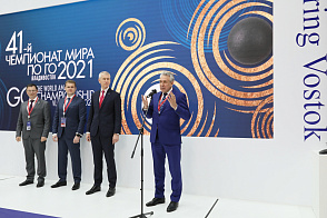 Церемония открытия 41-го чемпионата мира по го. Презентация в формате ВКС Санкт-Петербург – Владивосток