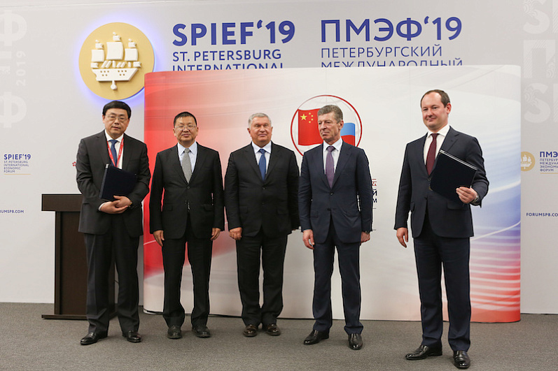 Церемония открытия II Российско-китайского энергетического бизнес-форума