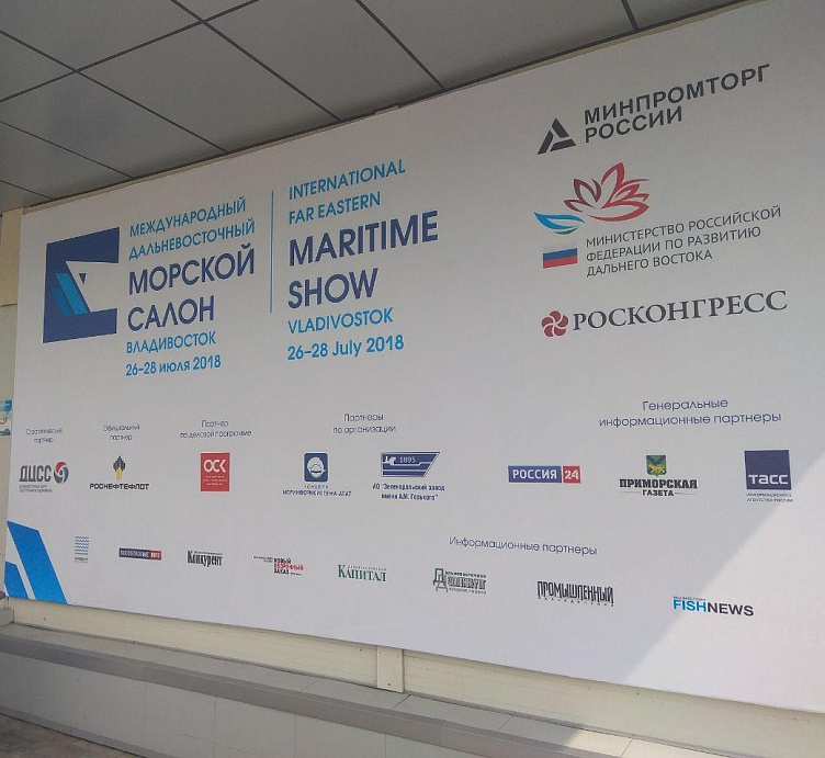 Деловая программа Международного дальневосточного морского салона стартовала в Приморье