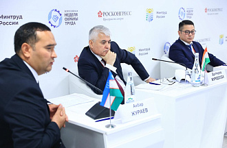 Конференция Регионального альянса инспекций труда стран –участников СНГ и Монголии (РАИТ СНГ и Монголии)