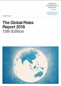Отчет по глобальным рискам 2018