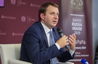 Пресс-конференция Министра экономического развития Российской Федерации М.С. Орешкина