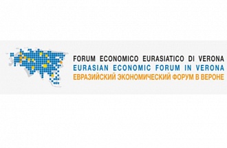 Открытие второго дня форума. Сессия &quot;Финансовые ресурсы для рывка в экономику будущего Евразии&quot;