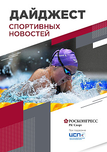 Новая российская звезда в плавании, рекорд Анна Щербаковой и уникальное событие в Кронштадте