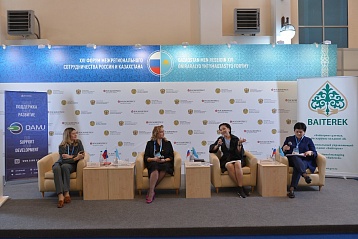 Роль женского предпринимательства и инструменты поддержки – в фокусе XVI Форума межрегионального сотрудничества России и Казахстана