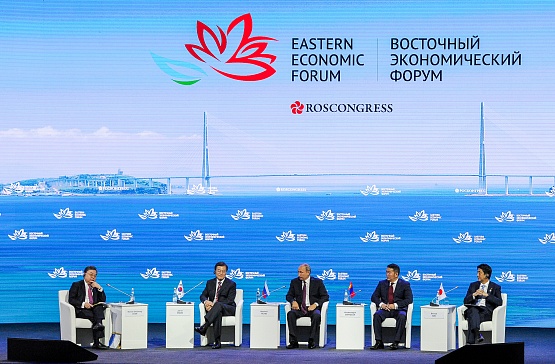 Восточный экономический форум – 2017
