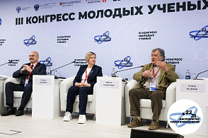 Новые подходы в развитии наукоградов Российской Федерации и других территорий с высоким научно-технологическим потенциалом