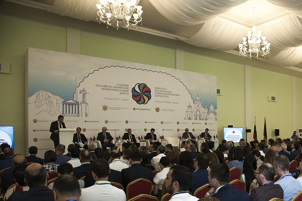 В Ереване прошел Седьмой российско-армянский межрегиональный форум по вопросам развития цифровой экономики