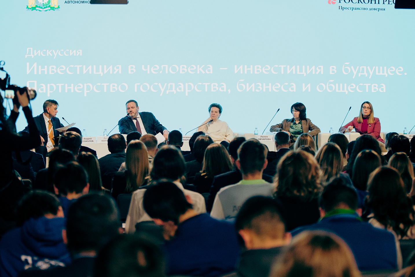 В феврале в деловой программе Ханты–Мансийского автономного округа - Югры на выставке «Россия» состоятся 3 сессии