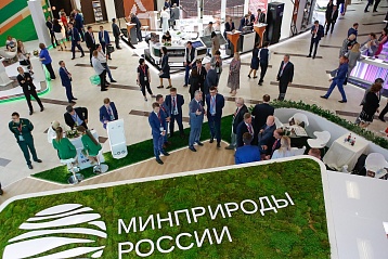 Фонд Росконгресс совместно с Министерством природных ресурсов и экологии объявляют конкурс «Топ-10 инновационных компаний в сфере экологии»