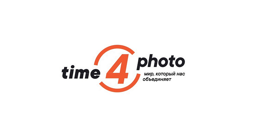 Мир, который нас объединяет: Фонд Росконгресс запускает проект Time4photo