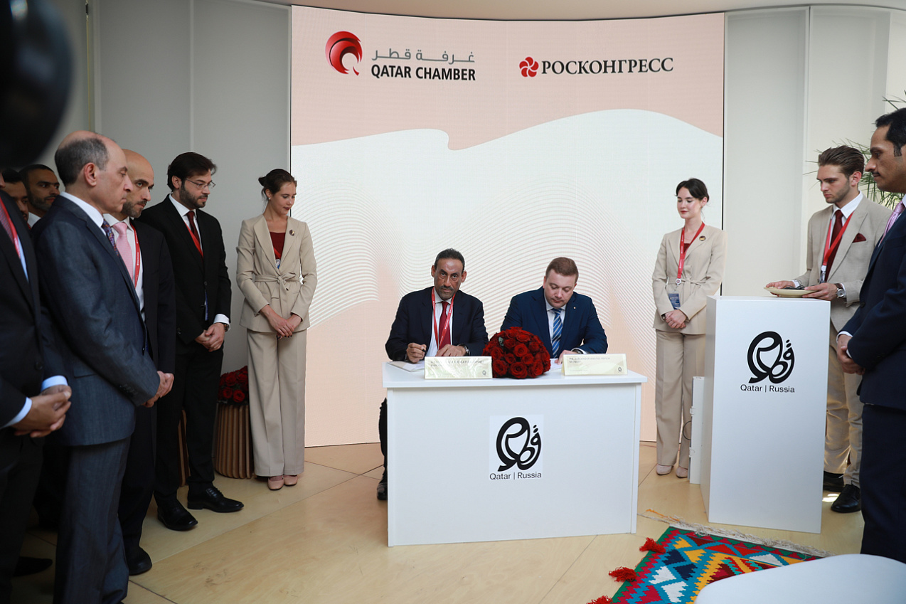 На ПМЭФ состоялось подписание соглашения между Фондом Росконгресс и ТПП Государства Катар