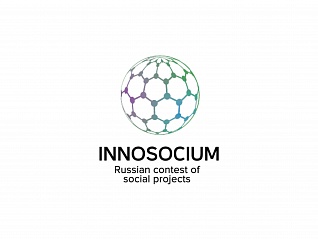 Всероссийский конкурс социальных проектов «Инносоциум» стартует на IV Восточном экономическом форуме