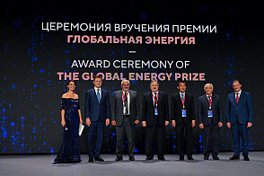 Вручение премии «Глобальная энергия»