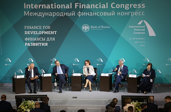 Международный финансовый конгресс – 2018