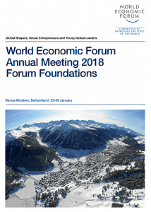 Отчет по результатам ежегодной встречи Международного экономического форума 2018