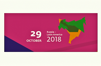 Пленарное заседание бизнес - форума «Россия – Латинская Америка»